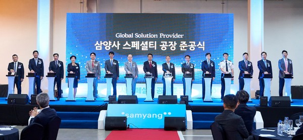 ▲삼양사가 4일 울산 스페셜티 공장 준공식에서 기념 퍼포먼스를 진행하고 있다. 왼쪽 일곱번째부터 삼양사 김원 부회장, 안승대 울산광역시 행정부시장, 삼양사 김량 부회장, 김범석 고용노동부 울산지청장, 삼양패키징 김정 부회장.