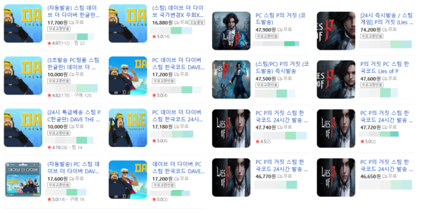 ▲국산 패키지 게임들이 오픈마켓을 통해 정가보다 훨씬 저렴한 가격에 판매되고 있다.