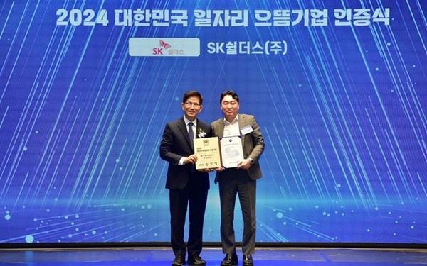 ▲SK쉴더스 정영욱 기업문화실장(오른쪽)이 김문수 고용노동부 장관과 함께 기념사진을 촬영하고 있다.