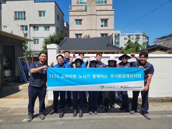 ▲고려아연 온산제련소 임직원들이 봉사활동 참여 후 기념사진을 촬영하고 있다.