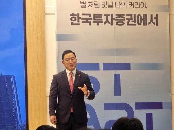 ▲김성환 한국투자증권 대표이사 사장이 10일 오후 서울 한양대에서 열린 한국투자증권 채용설명회에 참석해 직접 향후 비전과 인재상을 소개했다.