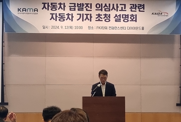 ▲강남훈 한국자동차모빌리티산업협회 회장이 '자동차 급발진 의심 사고 관련 설명회'에서 인사말을 하고 있다