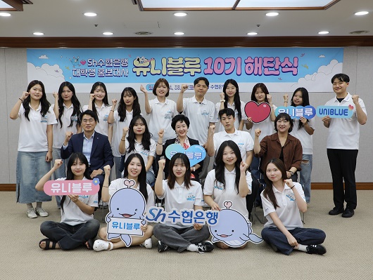 ▲ 지난달 있었던 제10기 수협은행 대학생 홍보대사 ‘유니블루’ 해단식에서 강신숙 은행장(두번째줄 가운데)과 유니블루 단원들이 기념촬영을 하는 모습