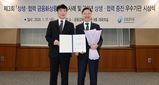 ▲ 지난 1월 17일에 열린 ‘2023년 상생·협력 증진 우수기관’ 시상식에서 이승열 하나은행장(사진 오른쪽)과 이복현 금융감독원장(사진 왼쪽)이 ‘2023년 상생·협력 증진 우수기관’ 표창장을 들고 기념촬영을 하고 있다.