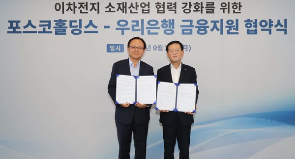 정기섭 포스코홀딩스 대표(왼쪽), 조병규 우리은행장