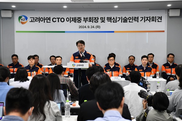 ▲이제중 고려아연 부회장