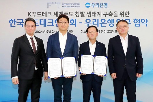 ▲ (왼쪽부터) 신호식 한국푸드테크협의회 회장, 이기원 회장, 조병규 우리은행장, 정진완 우리은행 중소기업그룹장이 협약식에서 기념사진을 촬영하고 있다.