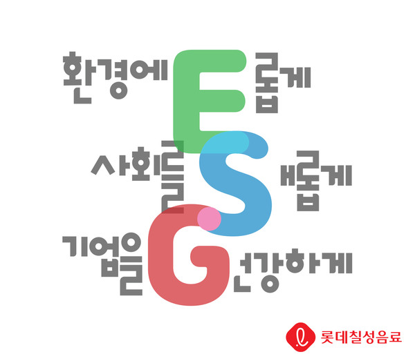 ▲롯데칠성음료 ESG슬로건
