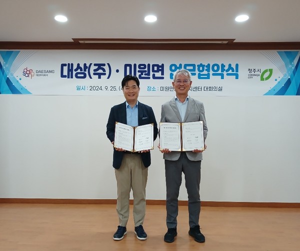 ▲ 지난 25일 충북 청주시 미원면 행정복지센터에서 열린 상호 발전 협력 관계를 위한 업무협약식에서 박종섭 대상 식품BU 마케팅실장(왼쪽)과 오한정 미원면장이 기념사진을 촬영하고 있다