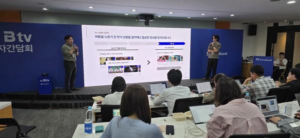 ▲SK브로드밴드 관계자들이 AI B tv의 새로운 기능을 소개하고 있다