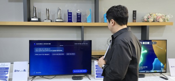 ▲AI B tv의 검색 기능을 시연하고 있는 모습