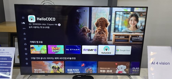 ▲모션인식 카메라를 통해 펫 케어 애플리케이션을 이용할 수도 있다