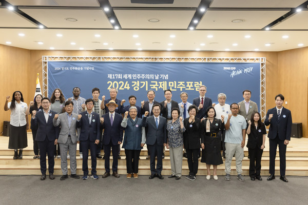제1회 세계민주주의의날 기념식에서 김동연 경기도지사와 민주화운동 관계자 등이 기념촬영을 하고 있다.