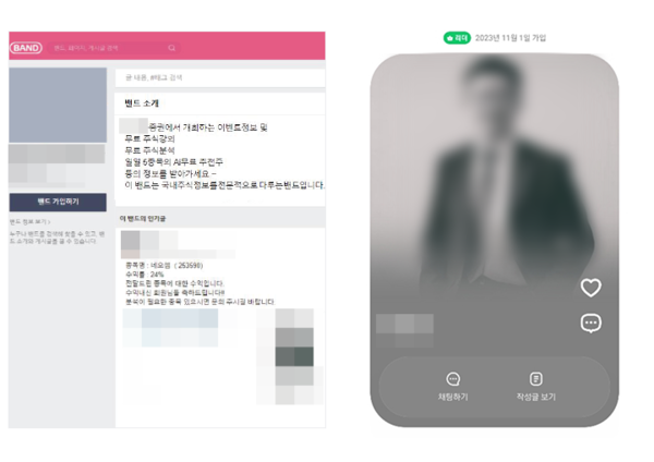 ▲실제 증권업계 관계자를 사칭해 투자자를 모으고 자금을 편취하는 경우도 적지 않다.