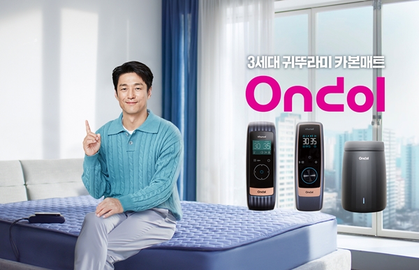 ▲귀뚜라미는 품질 약속을 주제로 3세대 카본매트 신규 CF를 공개하고 TV 홈쇼핑 방송을 시작한다.