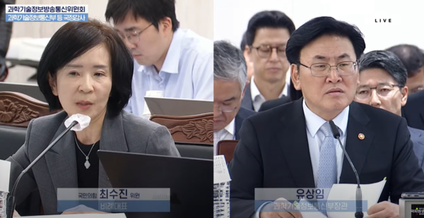 ▲최수진 의원이 유상임 장관에게 질의하고 있다(출처: 국회방송)
