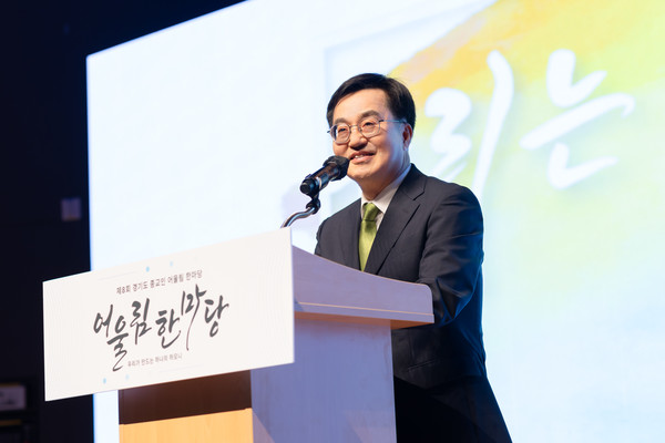 김동연 경기도지사