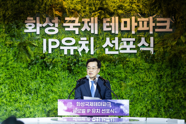 김동연 경기도지사