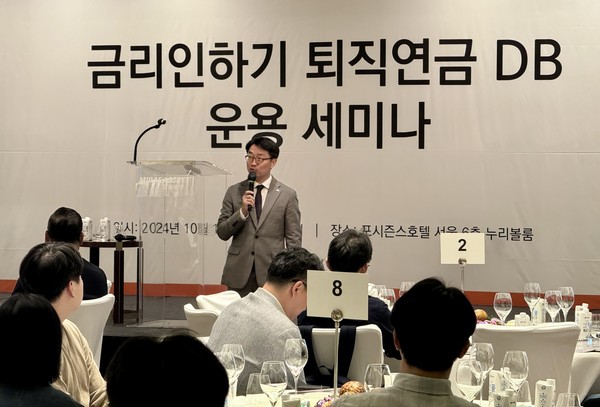 ▲미래에셋자산운용 WM연금마케팅부문 손수진 부문장이 10일 포시즌스호텔 서울에서 열린 '금리인하기 퇴직연금 DB 운용 세미나'에서 환영사를 하고 있다.