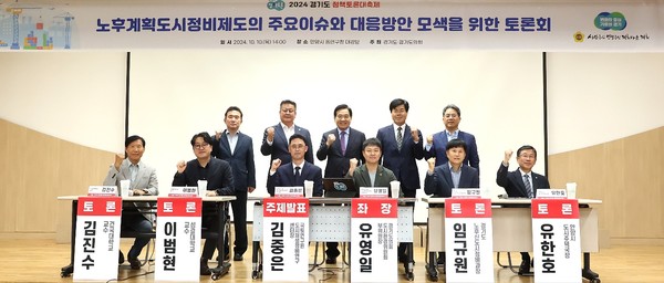 ▲토론회 참석자들이 기념촬영을 하고 있다