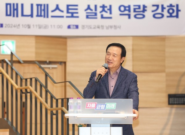 ▲임태희 교육감이 인사말을 하고 있다