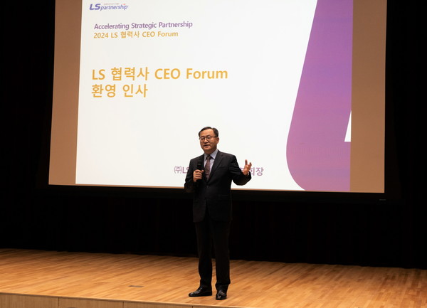 ▲2024 LS 협력사 CEO 포럼에서 명노현 (주)LS 부회장이 환영인사를 하고 있다