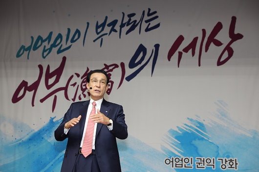 ▲ 노동진 수협중앙회장