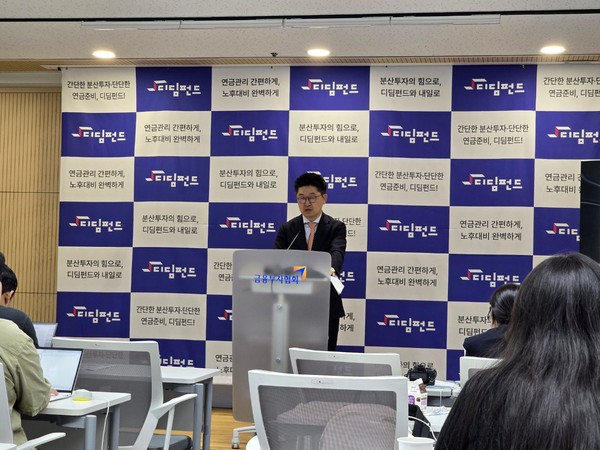 ▲신재광 삼성자산운용 멀티에셋본부 상무가 15일 오후 서울 여의도 금융투자협회에서 열린 기자간담회에서 '삼성디딤밀당다람쥐글로벌EMP' 펀드를 소개하고 있다.