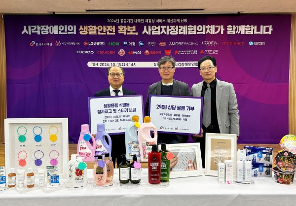 ▲(왼쪽부터) 김영일 한국시각장애인연합회 회장, 성민제 라이온코리아 생산본부 상무, 정현희 한국소비자원 소비자안전센터 소장