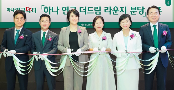 ▲ 지난 8월에 문을 연 하나은행 '연금 더 드림 라운지 분당'