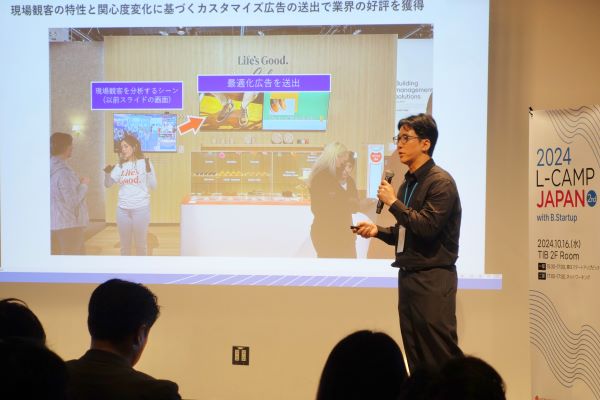 ▲16일 스타트업 피칭 세션에서 한국 스타트업 이동욱 스페이스비전에이아이 대표가 발표하고 있다