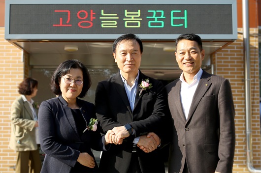 ▲ (왼쪽부터) 김경남 KB금융지주 ESG상생본부장, 임태희 경기도교육감, 김진삼 KB국민은행 경기지역그룹 부행장이 17일에 열린 고양늘봄꿈터 개소식에서 기념촬영을 하고 있다.