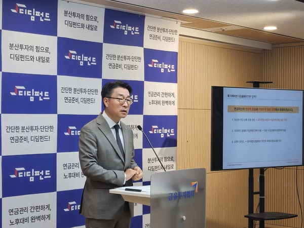 ▲손수진 미래에셋자산운용 WM연금마케팅 부문장이 18일 서울 여의도 금융투자협회에서 '미래에셋 디딤올웨더TRF' 출시 기자간담회 발표를 진행하고 있다.