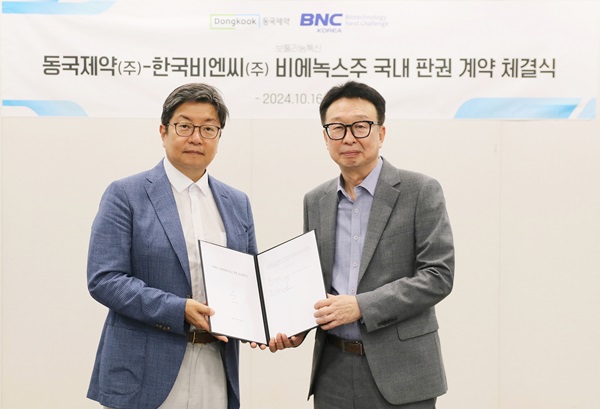 ▲송준호 동국제약 대표(왼쪽), 배건우 한국비엔씨 사장