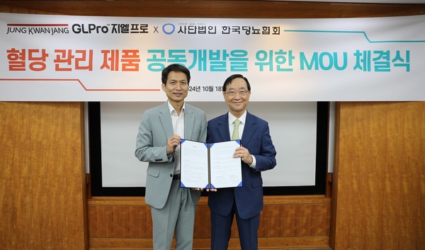 ▲김양진 KGC인삼공사 건식사업본부장(왼쪽)과 김광원 한국당뇨협회 회장(오른쪽)
