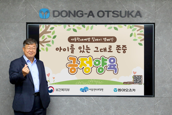 ▲박철호 동아오츠카 사장이 아동학대 예방 릴레이 캠페인에 동참했다