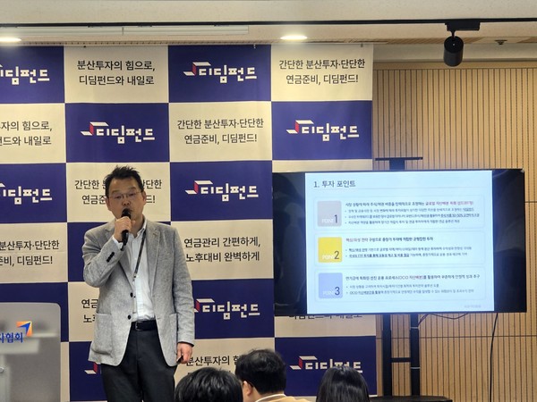 ▲류범준 KB자산운용 글로벌멀티에셋본부장이 'KB 디딤다이나믹 자산배분펀드'를 소개하고 있다.