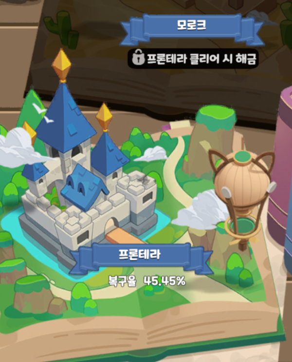 ▲라그나로크 원작의 대도시들을 재건해보자.