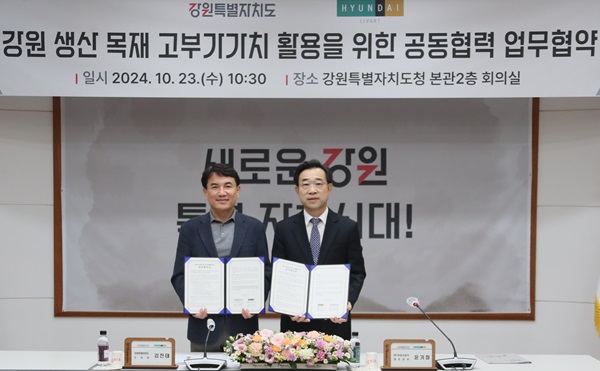 ▲김진태 강원도지사(왼쪽), 윤기철 현대리바트 대표