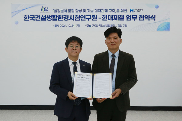 ▲한국건설생활환경연구원 이상욱 부원장(왼쪽), 현대제철 고흥석 상무