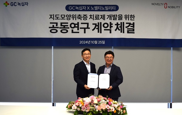 ▲정재욱 GC녹십자 R&D 부문장(왼쪽)과 박상규 노벨티노빌리티 대표