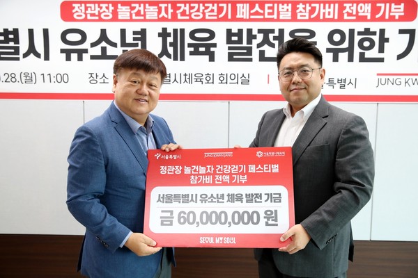 ▲나태경 KGC인삼공사 마케팅혁신실장(오른쪽)과 정규혁 서울특별시체육회 사무처장이 기념사진을 찍고 있다