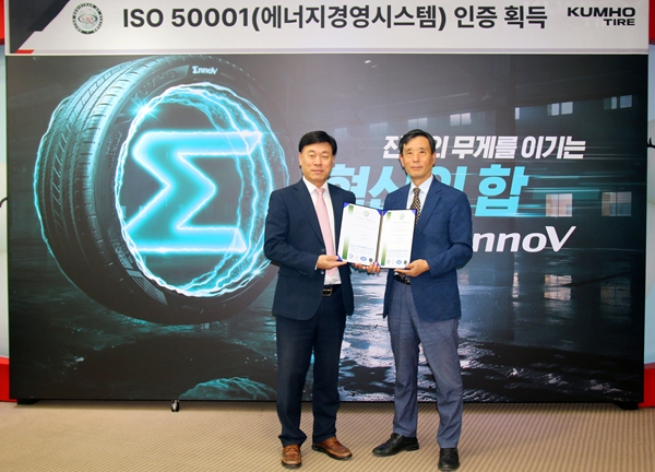 ▲김명선 금호타이어 생산기술총괄 부사장(왼쪽)과 김천식 URS 인증원 부사장