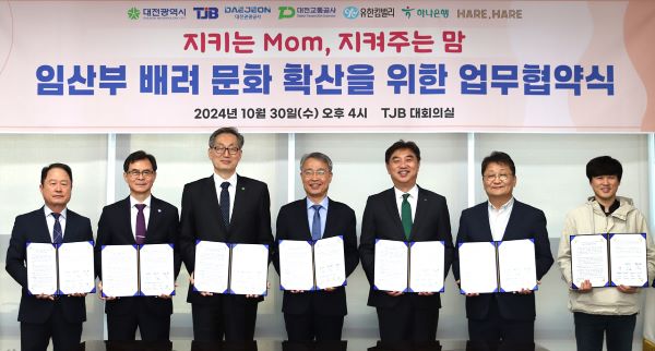 ▲ 박남전 유한킴벌리 대전공장장(우측 두번째)이 임산부 배려 문화 확산을 위한 업무협약을 맺고 있다