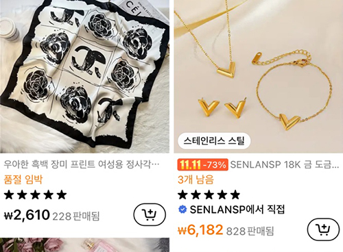 ▲샤넬을 검색하자 샤넬 로고로 디자인된 스카프와 함께 루이비통 로고를 본뜬 장신구가 함께 노출됐다