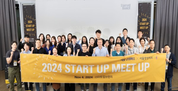 ▲ 4일 열린 ‘2024 오비맥주 스타트업 밋업’에서 오비맥주 임직원과 스타트업 관계자가 기념사진을 찍고 있다