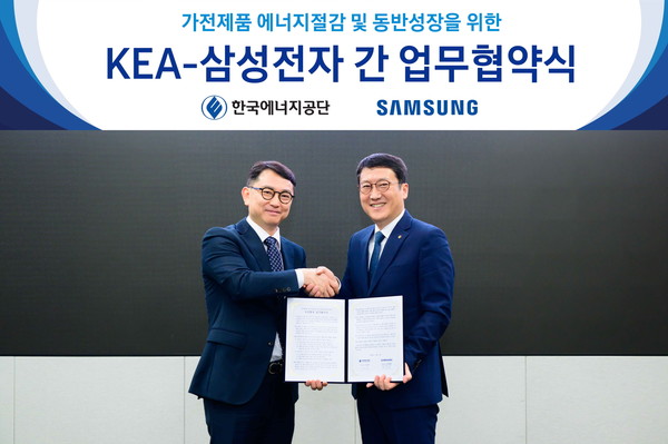 ▲삼성전자 DA사업부 문종승 부사장(왼쪽), 한국에너지공단 이상훈 이사장