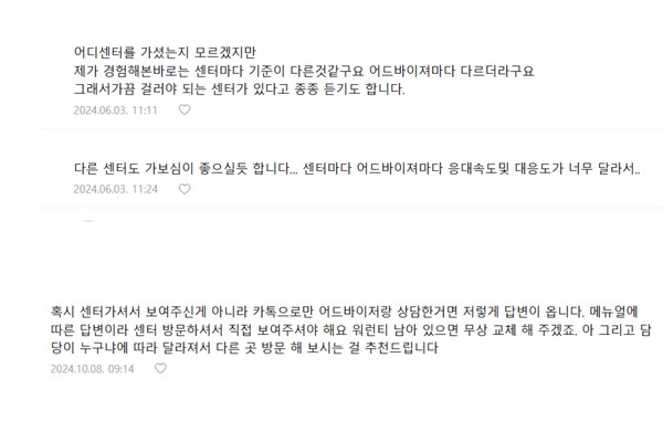 ▲자동차 관련 커뮤니티 갈무리