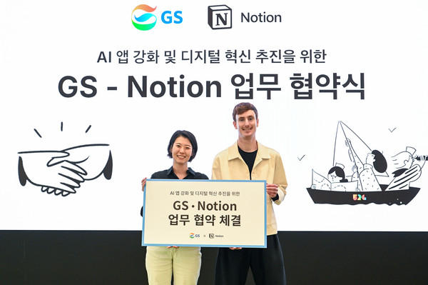 ▲김진아 ㈜GS 상무보(왼쪽), 사이먼 라스트(Simon Last) 노션 공동창업자