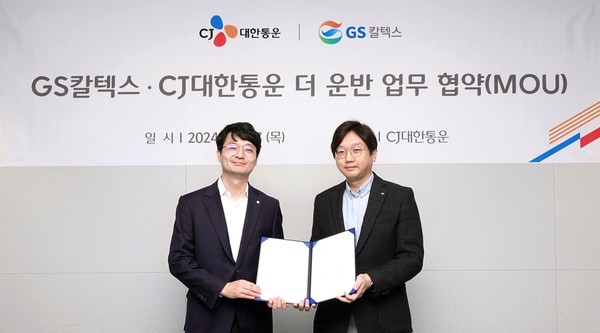 ▲조도현 GS칼텍스 Mobility&Marketing본부 M&M기획부문장(왼쪽), 이종훈 CJ대한통운 경영지원실장